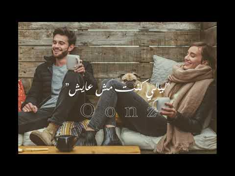 حالات واتس سنين شيفك في احلامي 