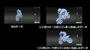 写真から3Dモデル生成 → さらに“滑らか化”へ！HiTEM3Dのリトポロジー機能を徹底レビュー
