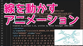 Css Svg 手書き風アニメーションの作り方 How To Animate Svg Like It S Hand Written Vivus Js Youtube