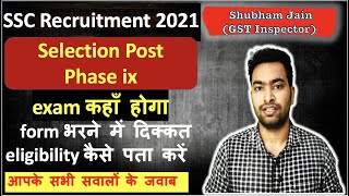 SSC Recruitment 2021| Selection Post Phase ix (9) doubt clearing session| Eligibility & form fillup