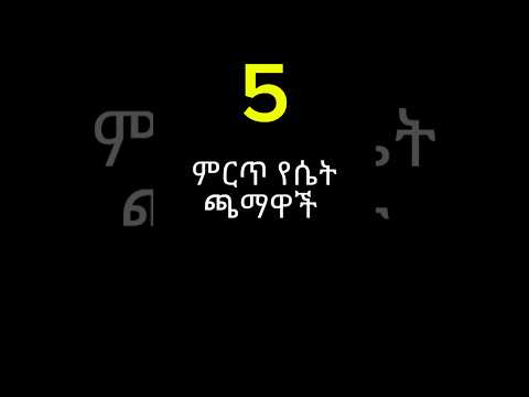 ምርጥ የሴት ጫማዋች Best Shoes For Women Duet Livealifeyouwillremember Fyp Shoes Girl Best