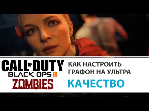 Video: „Call Of Duty“: „Black Ops 2“nereikia Naujo Variklio, Kad Būtų Patobulinta Grafika, „Treyarch“reikalauja