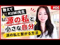 【自分探しが終わる！】“自らを分ける”の本当の意味・“夫にイライラする私”は悪くない！？・自分を書き換える3ステップ・人生が変わる人は“自分”をこう見てる《Universal Numerology》