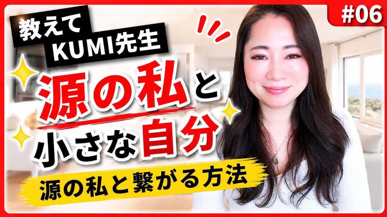 【自分探しが終わる！】“自らを分ける”の本当の意味・“夫にイライラする私”は悪くない！？・自分を書き換える3ステップ・人生が変わる人は“自分”をこう見てる《Universal Numerology》