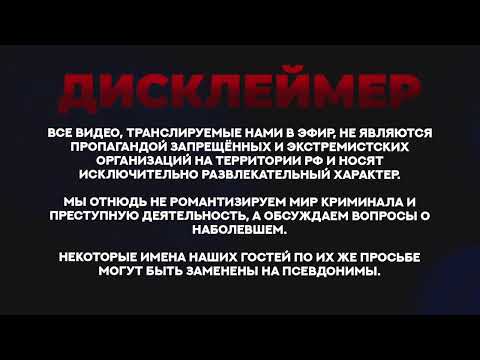 Рэп-стрим «По понятиям»