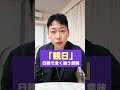 韓国では親日が嫌いな理由