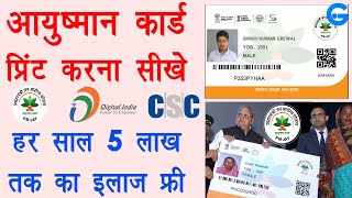 how to download ayushman bharat card csc - ayushman card kaise banaye | golden card download | csc