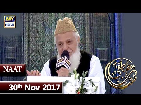 Shan-e-Mustafa -'Siddiq Ismail ( Naat ) - 30th Nov 2017