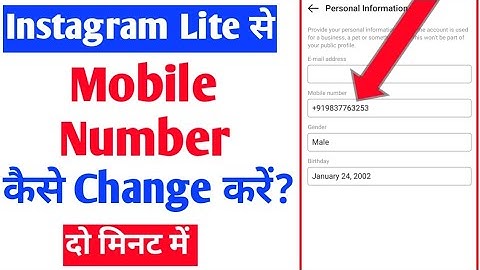 Instagram lite se mobile number change kaise kare || how to change mobile number Instagram lite