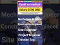 Saudi Business Visa No medical vacancy | Mechanical Civil #shorts