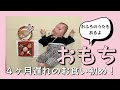 【退院祝い】【生後8ヶ月】 じじばばとお食い初めしました