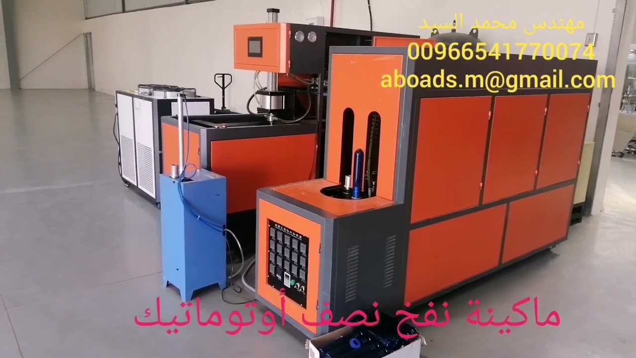 ماكينة نفخ العبوات حتي 20 لتر