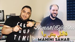 Houari Djazira - Gatli Bayetni Bara Nokhrojlk Mra avec (Manini Sahar) Tiktok 2021