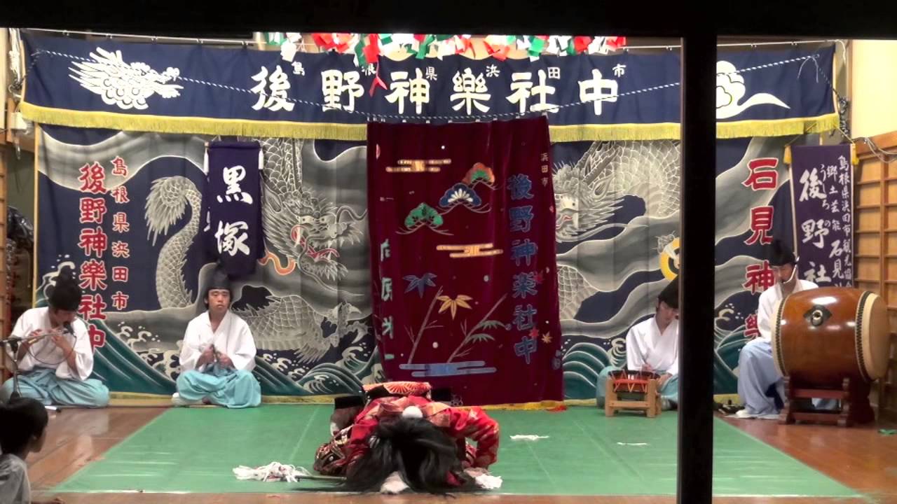 後野神楽社中 黒塚 Ushironokagurashachu Kurozuka Youtube