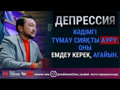 Бейне: Спекуляция үлкен депрессияға қалай әкелді?