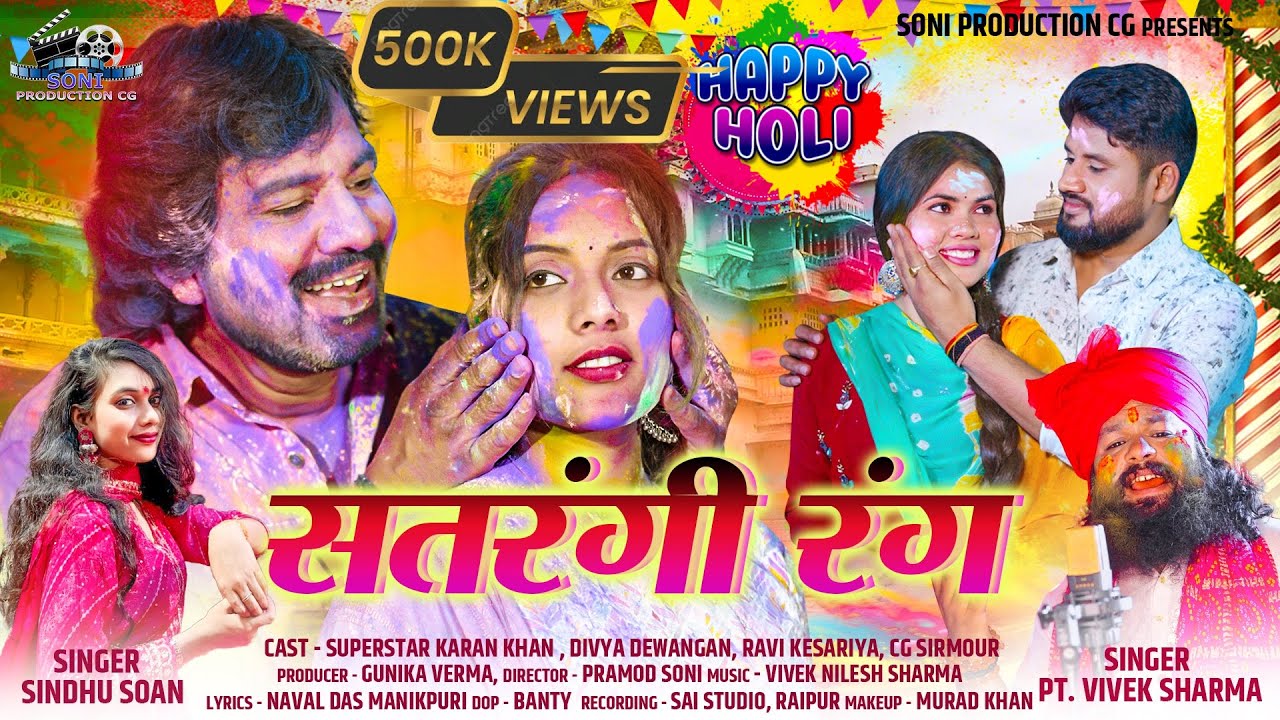 Satrangi rang  | सतरंगी रंग | Karan khan | Vivek Sharma & Sindhu soan | Pramod soni | New holisong