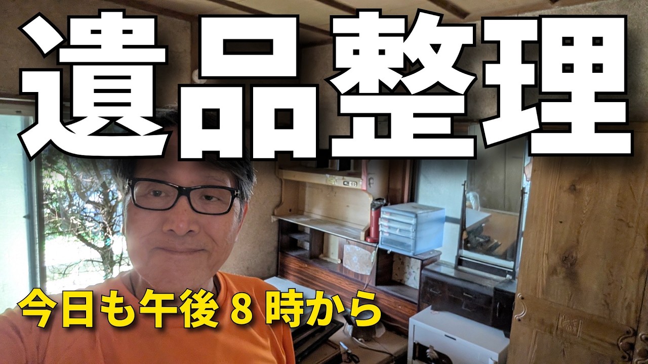 昔の鏡　祖父の遺品整理 YouTube