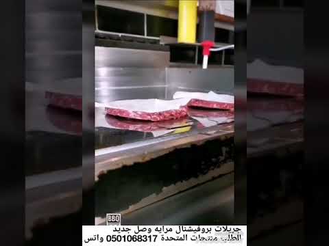جريل بروفيشنال مرايه 12 ميلي غاز صناعة تركية متعدد للطلب داخل السعودية واتس آب 966501068317