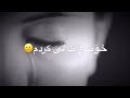 چركه به چركه شه وان بيدارى 