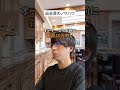 【退去費用の交渉】はこうやればうまくいく#豆知識 #shorts