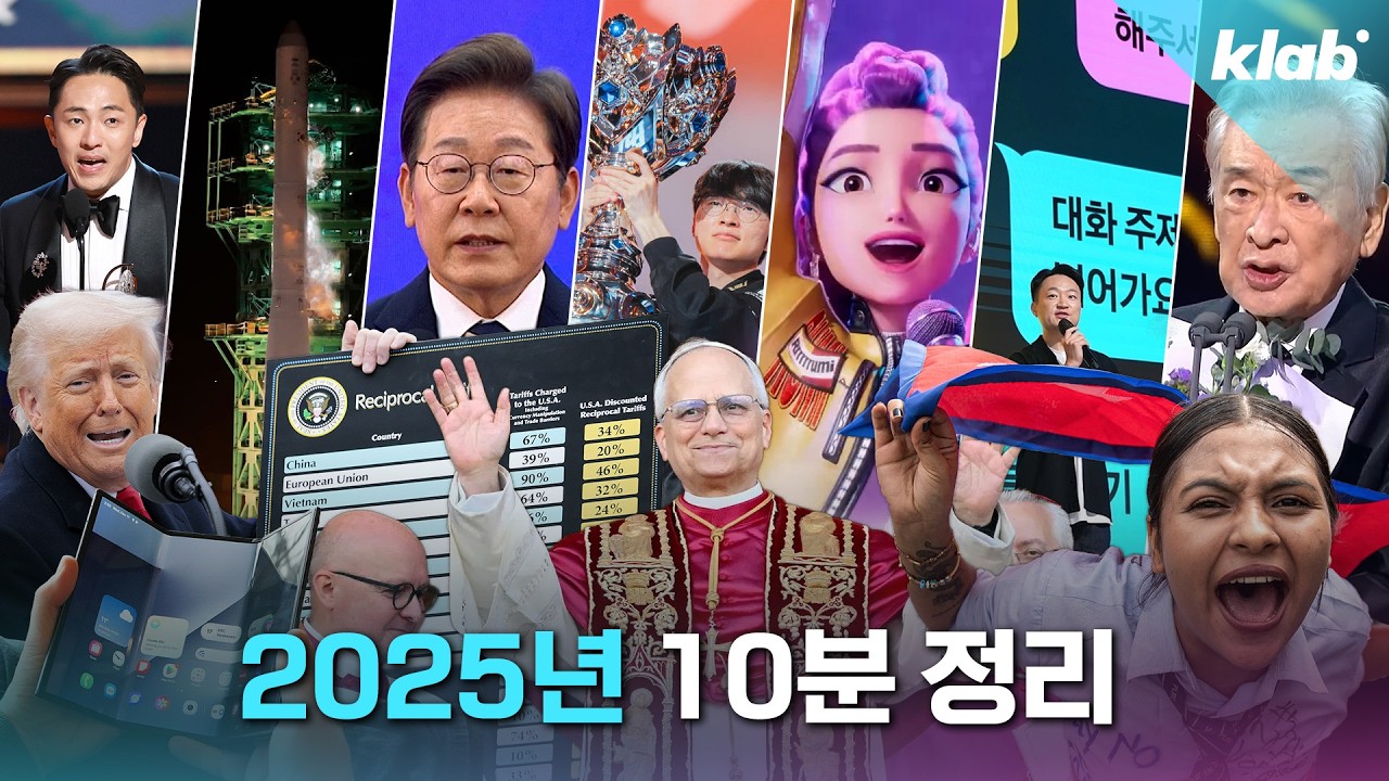 왔다 내 연말정산... 10분 안에 돌아보는 2025년｜크랩