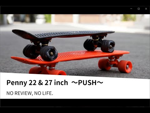 ペニーの22と27インチの比較 ～プッシュ～ - YouTube