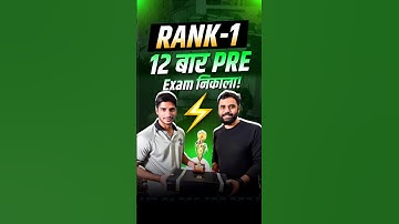 🏆 रैंक-01 : 12 बार Pre Exam निकाला 😱😱 Manish Kumar SSC CPO Topper 2025 #ssc #cpo