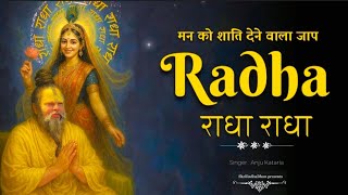 अखंड श्री राधा नाम जप 1008 Baar | Shri Radha Naam Jaap 1008 Times | Radha Dhun #Shriradhadhun