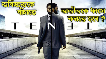 TENET Explained in Bangla | Cinemar Golpo