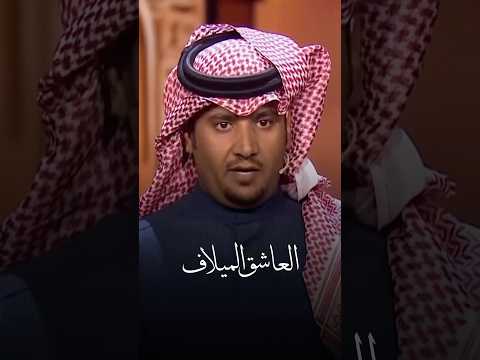 فالح أبو عضيدة سرى بالكرى برق مزونه ماهي بخفاف