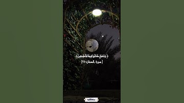 كم تركوا من جنات وعيون - سورة الدخان - تحبير أحمد بن طالب. #quran
