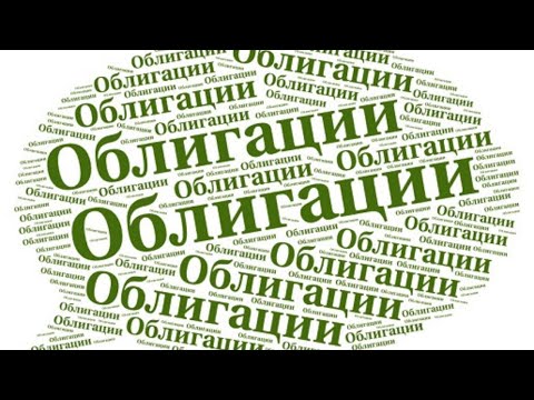 Облигации оферта