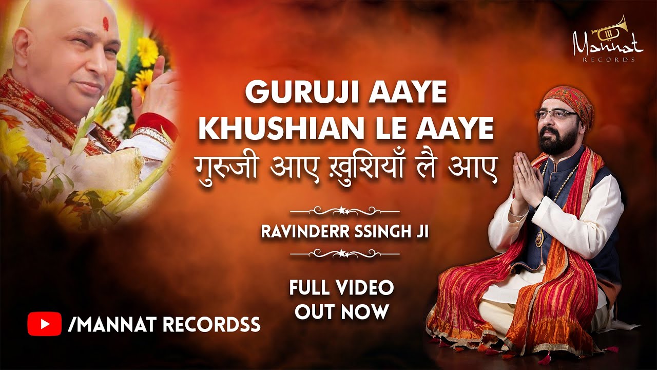 Guru Ji Aaye Khushian Le Aaye Oficial Video Guru JI Bhajan  Ravinder Singh Ji  MannatRecords