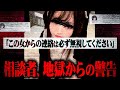 【地獄】絶対に関わってはいけない女に支配された男の壮絶な日々...あまりにもヤバすぎる内容にコレコレ絶句...【全国ニュース】