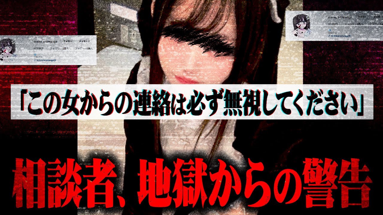 【地獄】絶対に関わってはいけない女に支配された男の壮絶な日々...あまりにもヤバすぎる内容にコレコレ絶句...【全国ニュース】