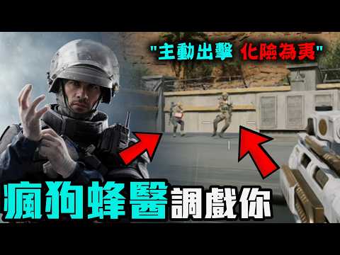 Crazy Dog Sting Medic is messing with you! I've got Tier 6 gear, why would I be scared of you?!【D...