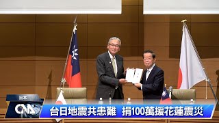 日華懇通過友台方針 助台灣加入CPTPP