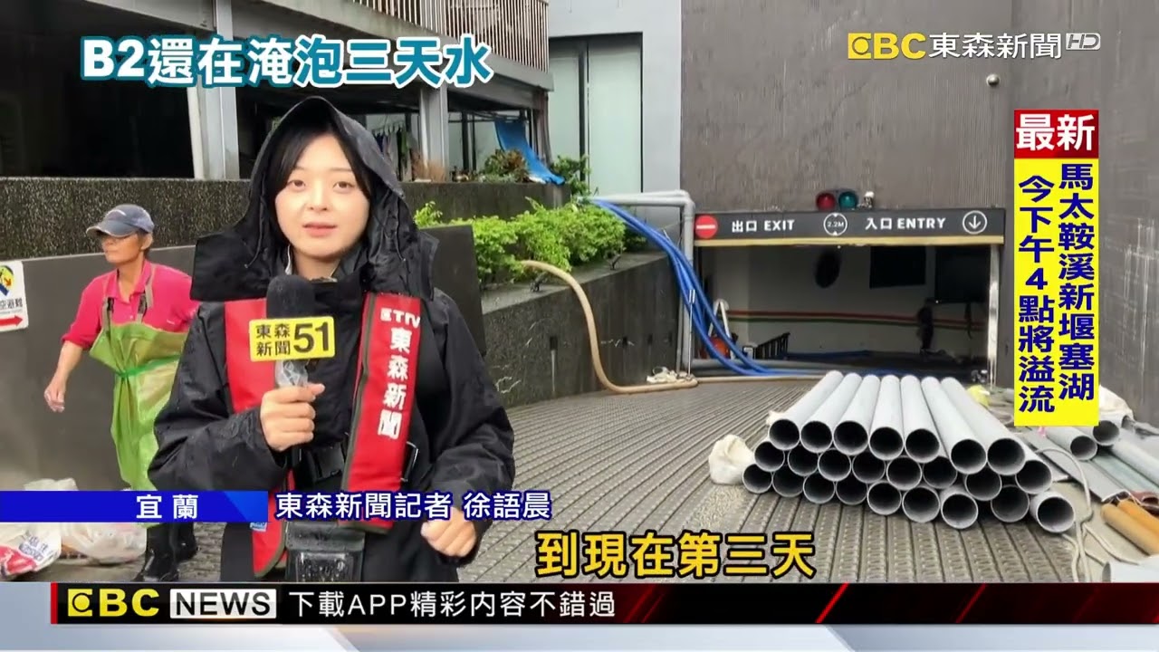 煙波停車場慘淹受害車仍泡水 車主怒：用保險搪塞@newsebc