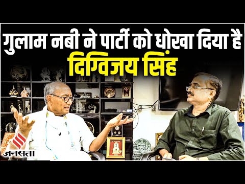 देश में बिखराव-अविश्वास मिटाएगी भारत जोड़ो यात्रा : दिग्विजय सिंह