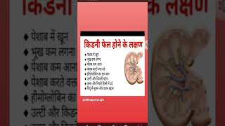 symptoms of kidney failure/health tipshealth knowledge