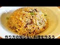#11 作り方の知らない料理を作ろう!チャーハン編【まめ料理】