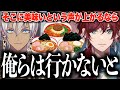 【#にじARK】深夜にラーメンについて熱く語るグルメなローレンとイブラヒム【ローレン・イロアス/イブラヒム/にじさんじ/切り抜き】