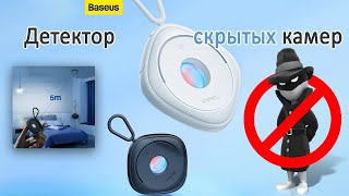 Портативный детектор скрытых камер Baseus с AliExpress