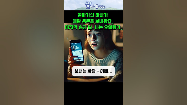 "죽기 한 달 전, 아빠가 남긴 마지막 선물… 그리고 2년 후, 나는 오열했다."  #부성애 #가족사랑 #힐링영상 #눈물나는이야기