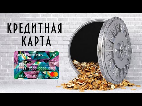 Кредитная карта Кредит Европа Банка | Обзор и отзывы (Card Credit Plus)