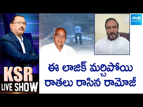 EX Janasena Settibathula Rajababu Comments On Eenadu Ramoji Rao Fake News | Chandrababu, Nara Lokesh - SAKSHITV