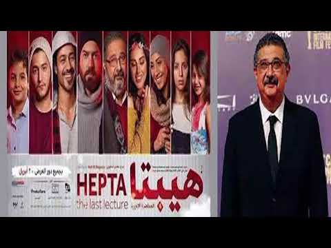 فيلم هيبتا 2 2024