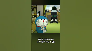 도라에몽 특 