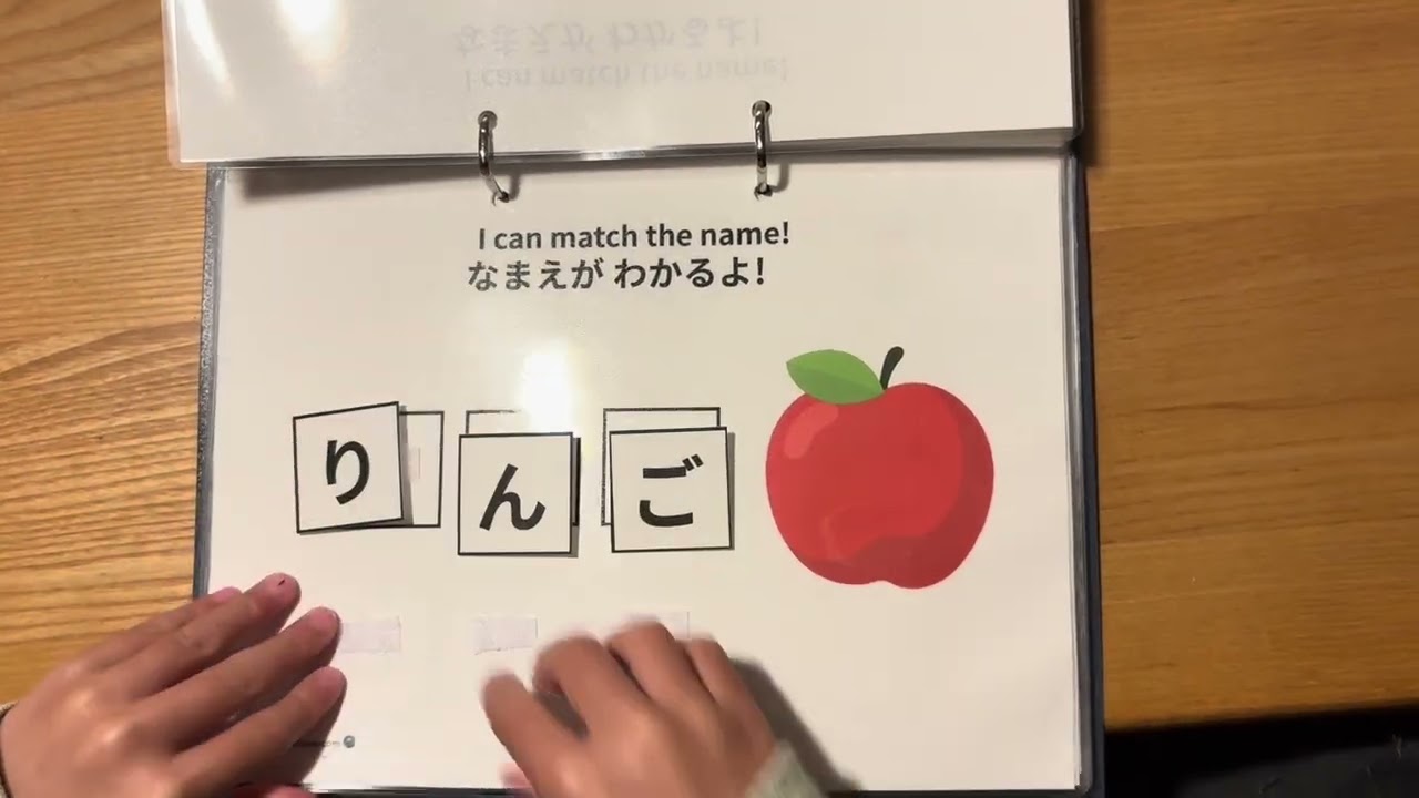 発達障害のある子 ひらがな 読めないと焦る前に！練習はマッチングから