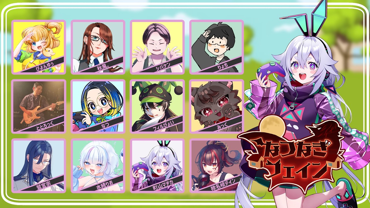 【Feign】でいんさん主催！ #なつなぎフェイン ٩(๑òωó๑)۶【Vtuber/町山マチカ】